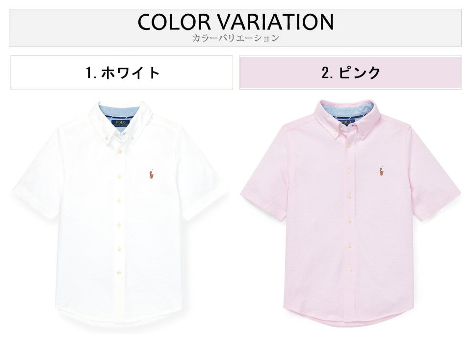 ポロ・ラルフローレン ボーイズ 半袖 ワンポイント刺繍 ニットシャツ Knit Cotton Oxford Shirt 2色 L,XL 父の日 ラッピング 無料! あす楽 3980円以上 送料無料 ! メンズ かっこいい ギフト にも! 大きいサイズ あり! 夏物 新作も入荷! プレゼント にも!