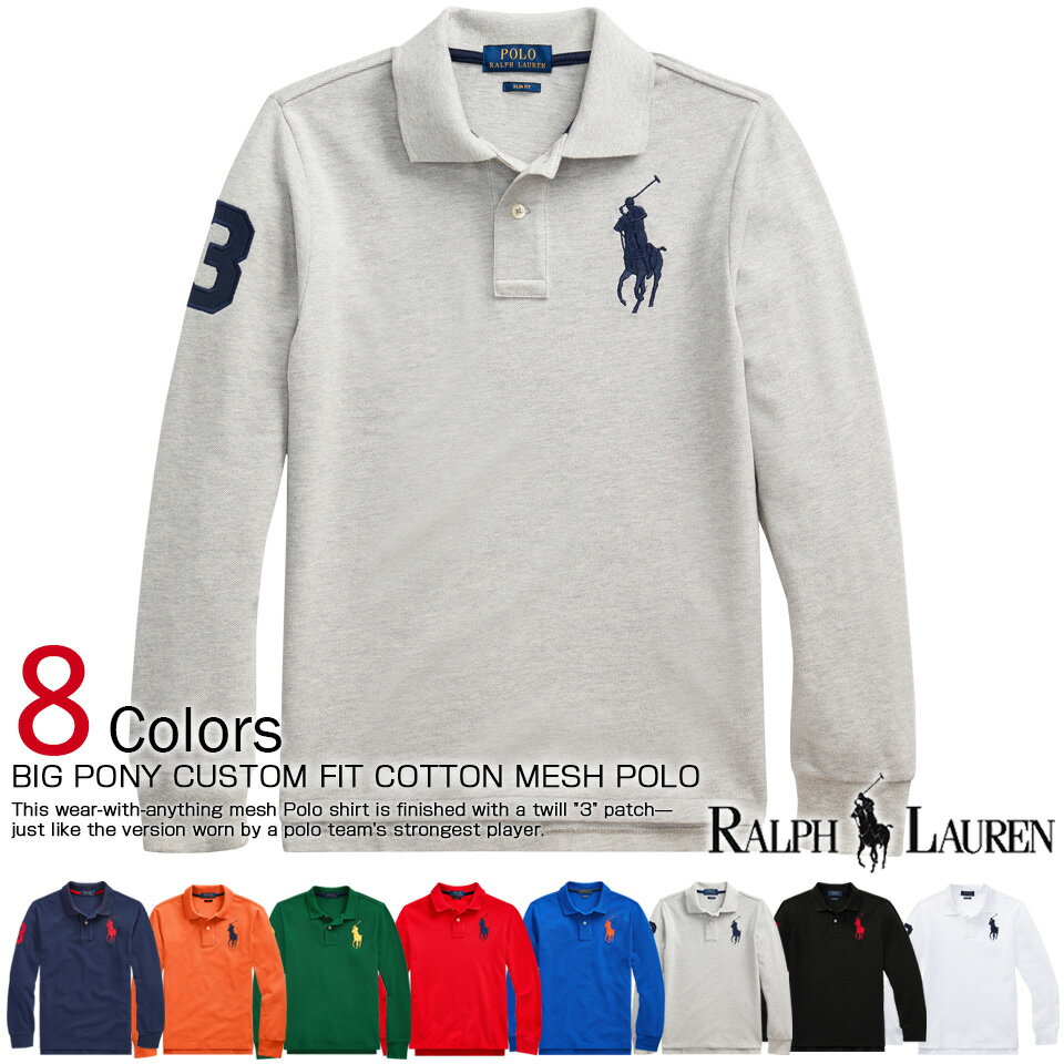 ポロ・ラルフローレン ボーイズ ビッグポニー 長袖 ポロシャツ BIG PONY CUSTOM FIT COTTON MESH POLO 8色 POLO RALPH LAUREN ポロシャツ あす楽 3980円以上 送料無料 ! かっこいい ギフト にも! 大きいサイズ あり! ラッピング 無料! 秋冬新作も入荷!