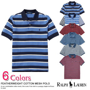 ■ポロ・ラルフローレン ボーイズ 半袖 ポロシャツ FEATHERWEIGHT COTTON MESH POLO (444683) 6色 お買い物マラソン 最大 ポイント 24倍 ! ラッピング 無料! あす楽 3980円以上 送料無料 ! メンズ かっこいい プレゼント ギフト にも! 秋物 新作 入荷!