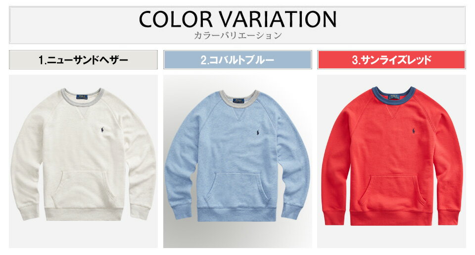 ■ポロ・ラルフローレン ボーイズ スウェット トレーナー Twill Terry Sweatshirt 3色 ラッピング 無料! あす楽 3980円以上 送料無料 ! メンズ かっこいい ギフト にも! 夏物 新作 入荷! プレゼント にも!