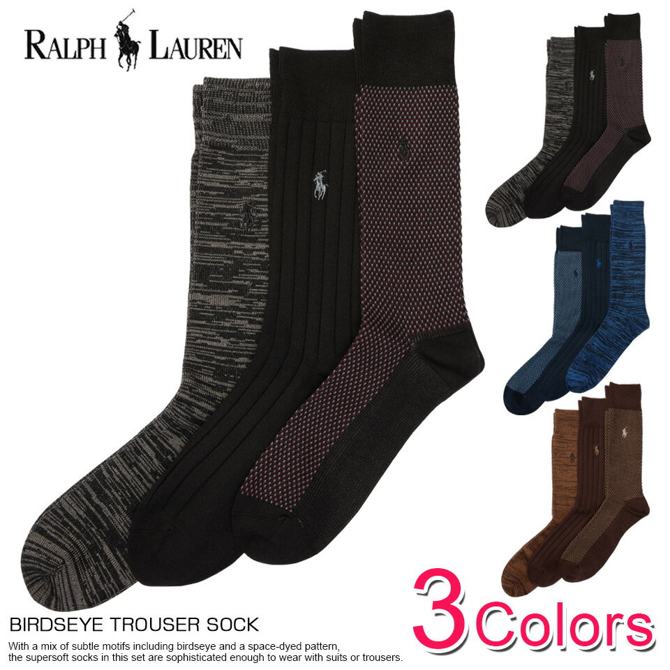 ■ポロ・ラルフローレン メンズ ソックス 靴下 Birdseye Trouser Sock 3-Pack 3色セット 3種 (396561) ラッピング 無料! あす楽 3980円以上 送料無料 ! メンズ かっこいい ギフト にも! 夏物 新作 入荷! プレゼント にも!