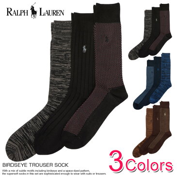 ■ポロ・ラルフローレン メンズ ソックス 靴下 Birdseye Trouser Sock 3-Pack 3色セット 3種 (396561) あす楽 3980円以上 送料無料 ! メンズ かっこいい ギフト にも! 大きいサイズ あり! ラッピング 無料! 秋冬新作も続々入荷中〜!