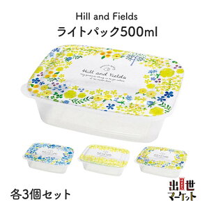 Hill and Fields ライトパック　500ml　3ヶセット　花柄