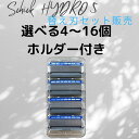 シック ハイドロ5 上位モデル カスタム ハイドレート schick hydro5 custom 替え刃 本体 選べる セット販売