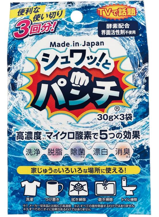 楽天市場】シュワッ!とパンチ 2パックセット 粉末 洗浄剤 除菌 楽天市場】シュワッ!とパンチ 2パックセット 粉末 洗浄剤 除菌