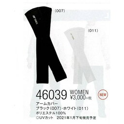 【レビュー投稿でクーポンGET】ヨネックス バドミントン アクセサリー YONEX WOMEN アームカバー 46039 2024 春夏カタログ商品