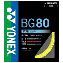 【レビュー投稿でクーポンGET】ヨネックス バドミントン ストリング ガット YONEX ミクロン80 BG80