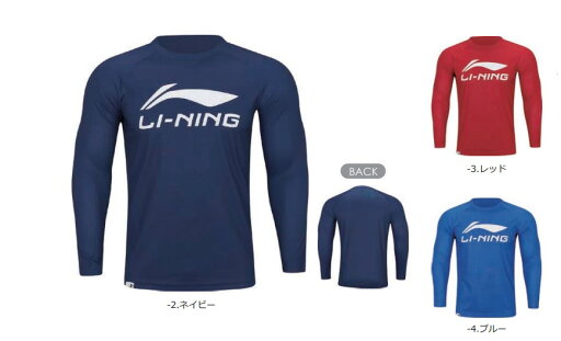 【レビュー投稿やLINE追加でクーポンGET】リーニン バドミントン ウェア LI-NING UNI トレーニングTシャツ(長袖) ATLR071 2024年カタログ商品 【レビュー投稿やLINE追加でクーポンGET】リーニン バドミントン ウェア LI-NING UNI トレーニングTシャツ(長袖) ATLR071 2024年カタログ商品