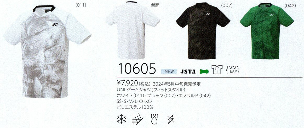 【レビュー投稿やLINE追加でクーポンGET】ヨネックス バドミントン ウェア YONEX UNI ゲームシャツ(フィットスタイル) 10605 2025SS 2025春夏カタログ商品