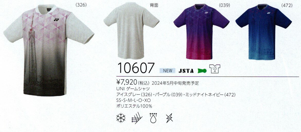 【最短出荷】ヨネックス YONEX ウエア ユニ7分丈パンツ 60140 バドミントン・テニス