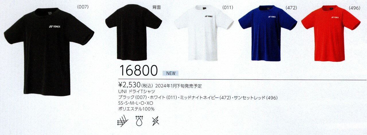 中国ナショナルチーム ゲームシャツ／ユニセックス（AAYN161）《リーニン テニス・バドミントン ウェア（メンズ/ユニ）》