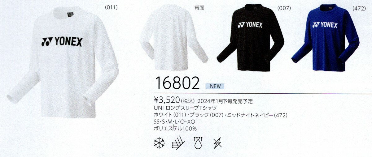 【レビュー投稿やLINE追加でクーポンGET】ヨネックス バドミントン ウェア YONEX UNI ロングスリーブTシャツ 16802 2025-26FW 2025-26秋冬カタログ商品