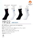 【レビュー投稿でクーポンGET】ヨネックス バドミントン ソックス YONEX MEN ハーフソックス 19122 2024 春夏カタログ商品 その1