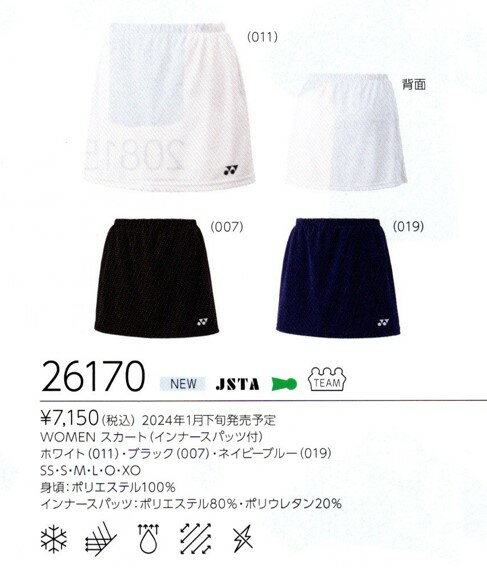 【ポイント5倍】ソックス　SOCKS WOMEN 29120 ヨネックス YONEX バドミントン SPORTS スポーツ