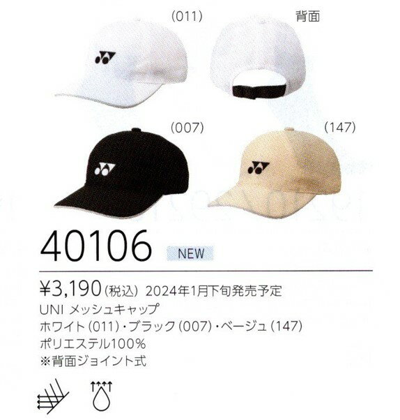 【レビュー投稿でクーポンGET】ヨネックス バドミントン アクセサリー YONEX UNI メッシュキャップ 401..