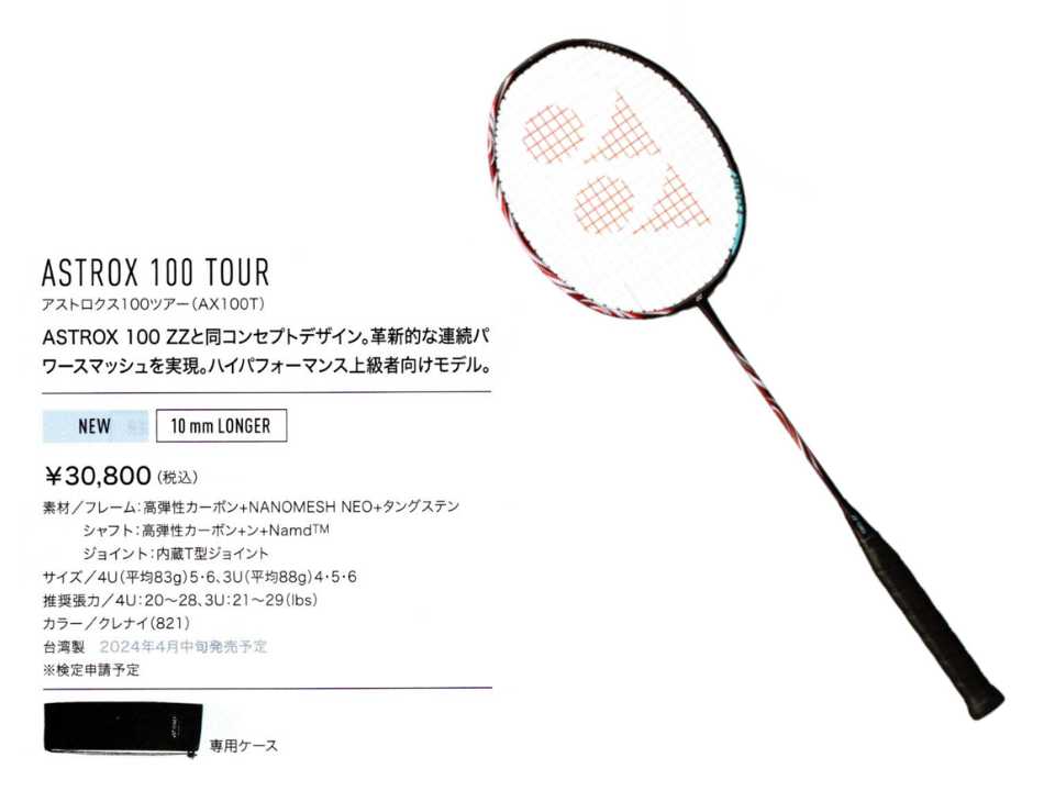 楽天市場】astrox 100 zzの通販 楽天市場】astrox 100 zzの通販