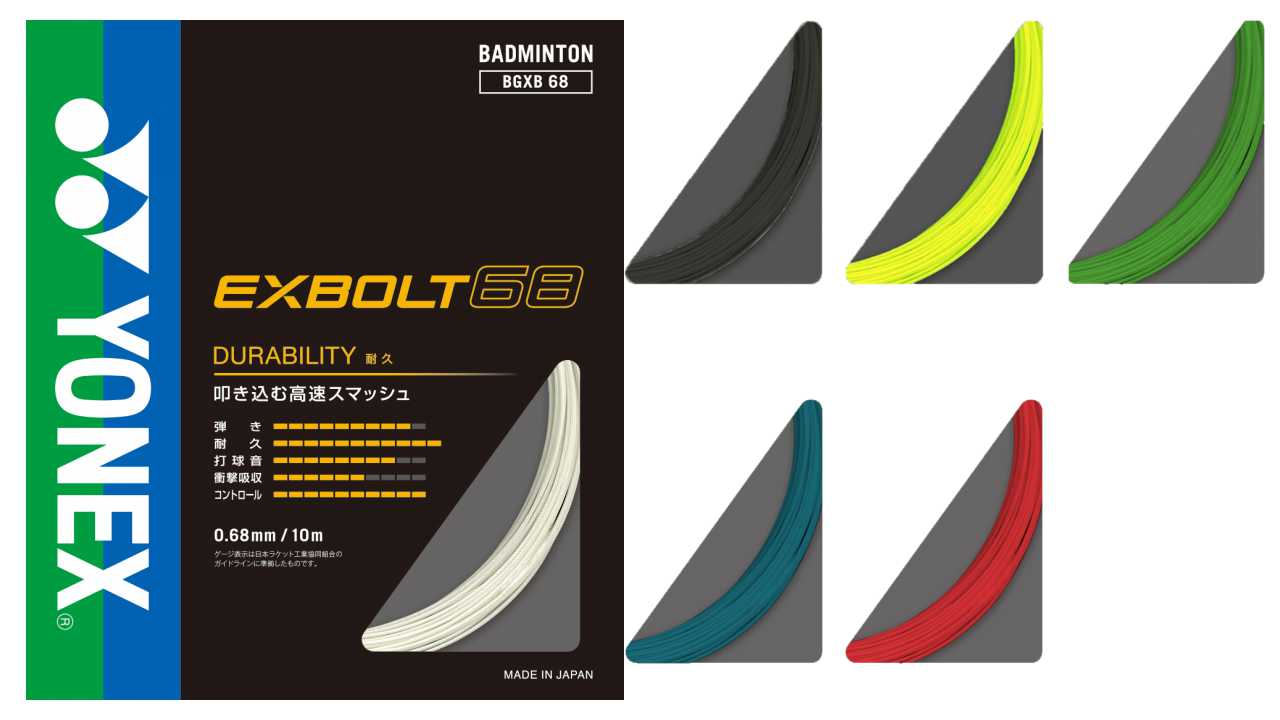 楽天市場】exbolt 68の通販 楽天市場】exbolt 68の通販