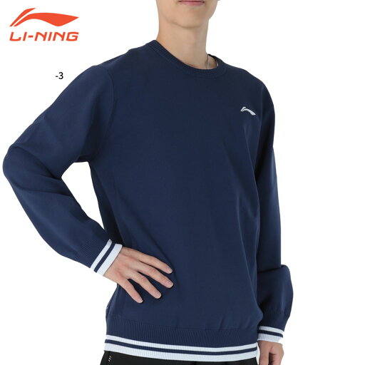 【レビュー投稿やLINE追加でクーポンGET】リーニン バドミントン ウェア LI-NING UNI トレーナー AMBU295 2025年カタログ商品 【レビュー投稿やLINE追加でクーポンGET】リーニン バドミントン ウェア LI-NING UNI トレーナー AMBU295 2025年カタログ商品