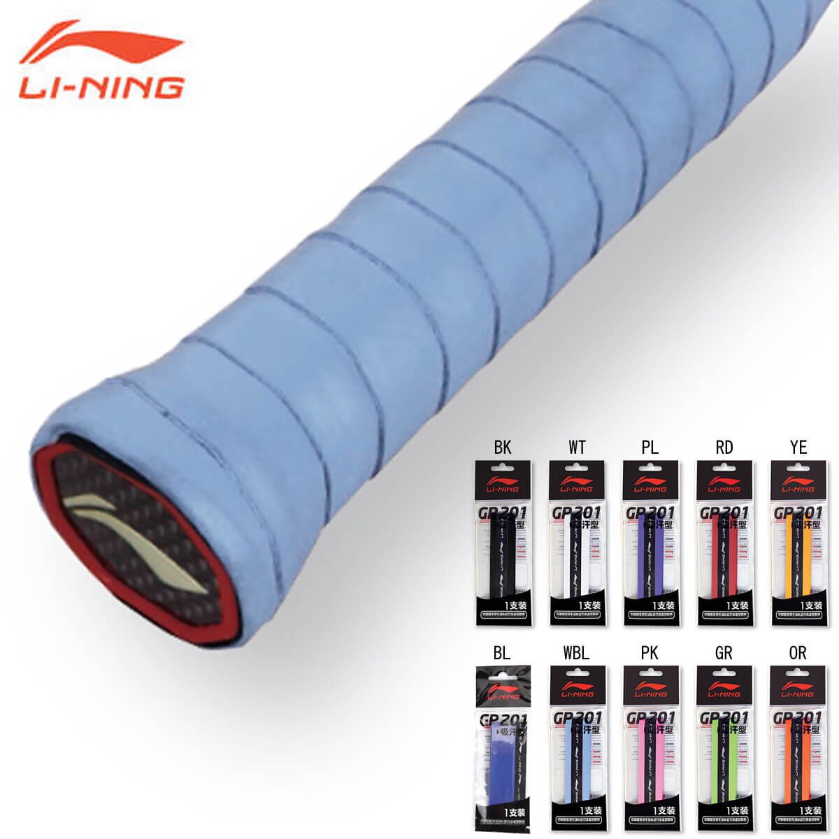 乐天商城 - 【レビュー投稿やLINE追加でクーポンGET】リーニン バドミントン グリップ LI-NING グリップテープ GP201 ASJF038
