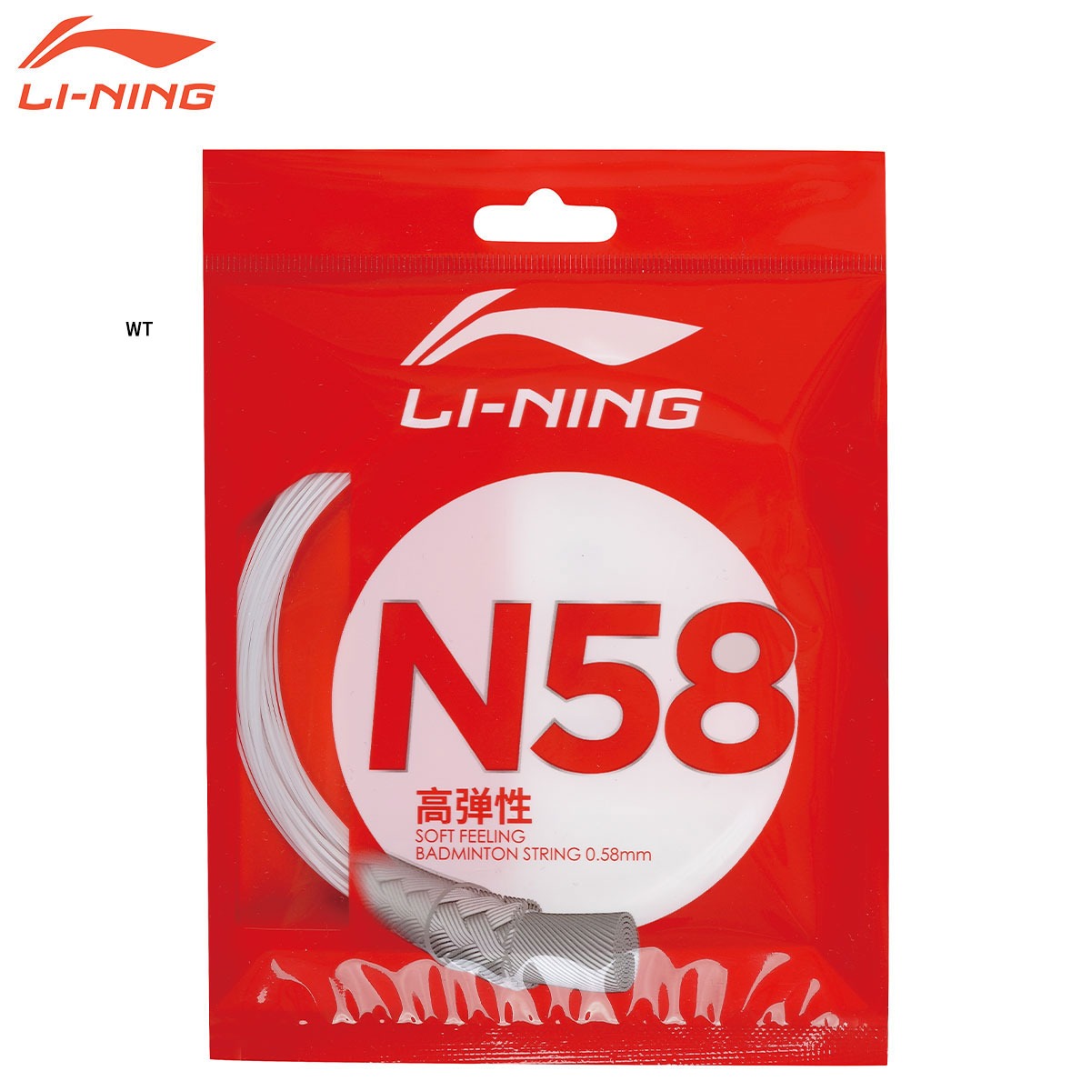 乐天商城 - 【レビュー投稿やLINE追加でクーポンGET】リーニン バドミントン ストリング ガット LI-NING N58 10m AXJS002 0.58mm