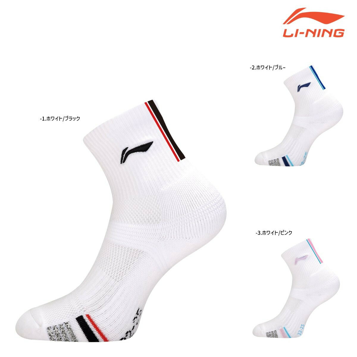 Rakuten - 【レビュー投稿やLINE追加でクーポンGET】リーニン バドミントン ソックス LI-NING レディース スポーツソックス AWSU072 2026年カタログ商品