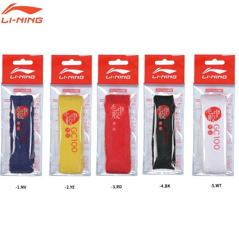 Rakuten - 【レビュー投稿やLINE追加でクーポンGET】リーニン バドミントン グリップ LI-NING グリップテープ タオルグリップ 厚手 GC100 AXJT011