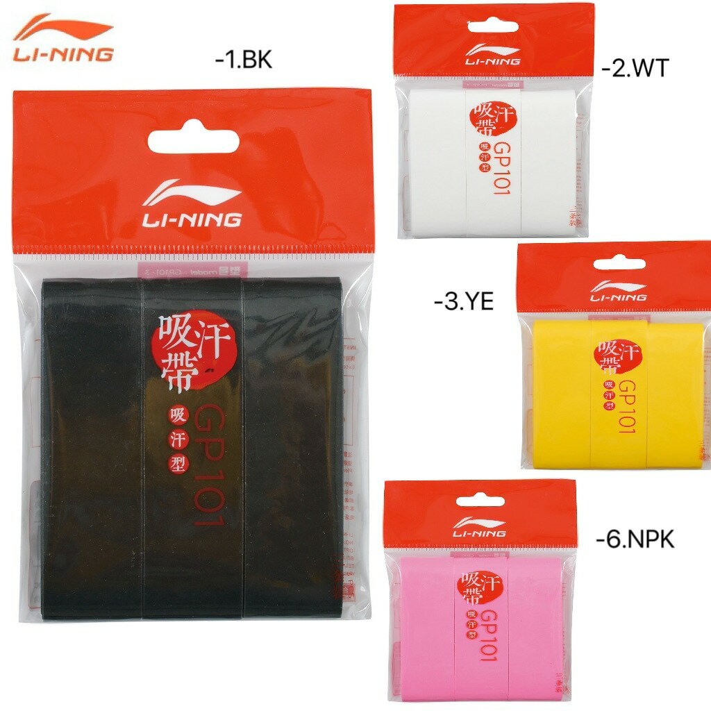 樂天商城 - 【レビュー投稿やLINE追加でクーポンGET】リーニン バドミントン グリップ LI-NING グリップテープ GP101 3個入 ASJT045