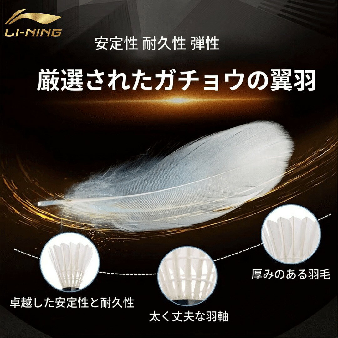 【レビュー投稿やLINE追加でクーポンGET】LI-NING バドミントン シャトル リーニン...