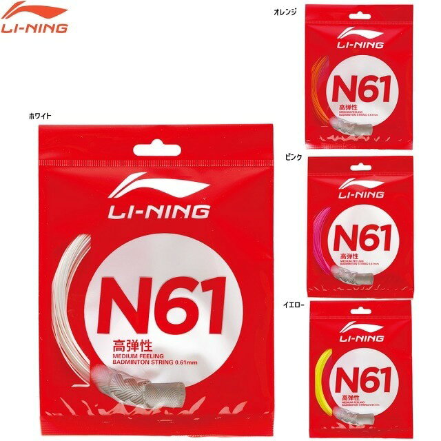 楽天市場】バドミントン ガット li ning no1の通販