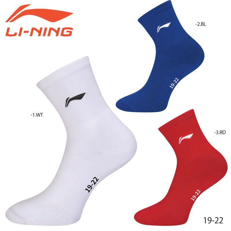 Rakuten - 【レビュー投稿やLINE追加でクーポンGET】リーニン バドミントン ソックス LI-NING JUNIOR スポーツソックス AWSS393 2026年カタログ商品