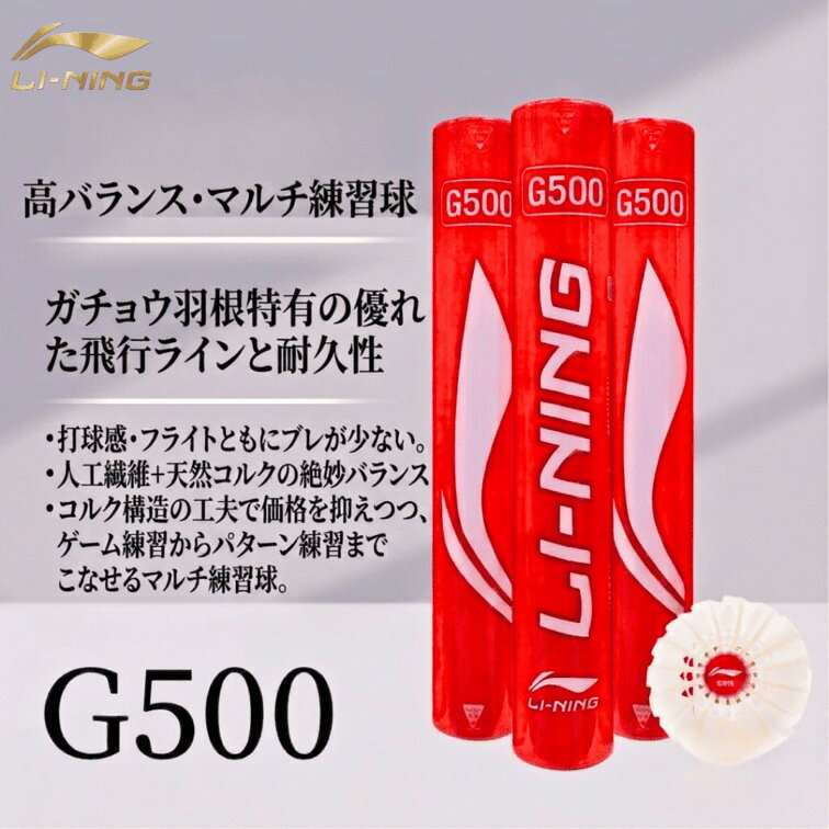 ヨネックス シャトル エアロセンサ500 羽根シャトル 120個 ヨネックス