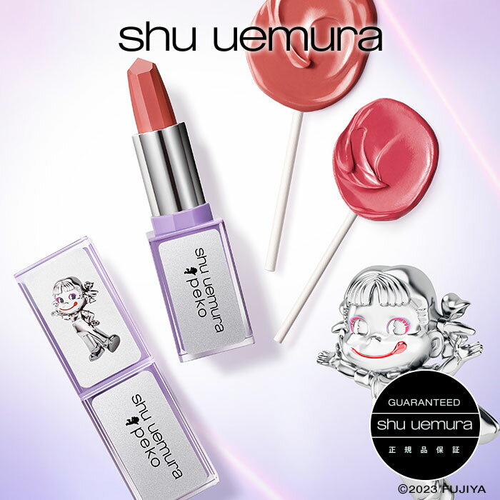 【公式】【new】ルージュ アンリミテッド キヌ サテン / shu uemura x ペコ peko コレクション / リップ / シュウウエムラ 正規品 送料無料 限定 ピーチタフィー ウォーターメロンガム 不二家 ペコちゃん ぺこ コラボのサムネイル