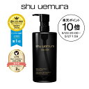 shu uemura(シュウ ウエムラ) ブラック クレンジング オイル