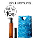 【公式】アルティム8∞ スブリム ビューティ クレンジング オイルn 150ml シュウ ウエムラ × ファイナルファンタジーXIV 2025 ホリデーコレクシ...