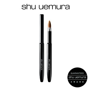 【公式】ポータブル 3D リップ ブラシ / shu uemura シュウウエムラ / 持ち運び 携帯用 / 正規品 シュウ 公式 公式ショップ / ギフト 誕生日 誕生日プレゼント 女性 妻 彼女 化粧品 ブランド デパート デパコス