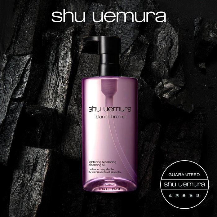 ֡ڸۥ֥󥯥 饤&ݥå 󥸥  / 450ml 󥸥󥰥 / shu uemura 奦  ̵ /  Ʃ äѤ åספ򸫤