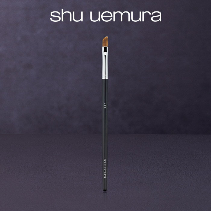 【公式】ブラシ 7H/ shu uemura シュウウエムラ 正規品 シュウ 公式 公式ショップ プレゼント ギフト 誕生日 誕生日プレゼント 女性 妻 彼女 化粧品 ブランド デパート デパコス