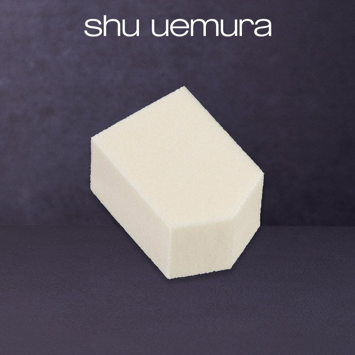 五角 スポンジ（4個入り）/ shu uemura シュウウエムラ 正規品 / シュウ 公式 公式ショップ ファンデーション リキッドファンデーション ムラ フィニッシュ 厚塗り防止 薄付き ふわふわ 肌触り ギフト 誕生日 デパコス なめらかな肌 調整