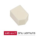 【公式】五角 スポンジ（4個入り）/ shu uemura シュウウエムラ 正規品 / シュウ 公式 公式ショップ ファンデーション リキッドファンデーション ムラ フィニッシュ 厚塗り防止 薄付き ふわふわ 肌触り ギフト 誕生日 デパコス なめらかな肌 調整