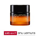 アルティム8 スブリム ビューティ オイル イン クリーム/50mL/ shu uemura シュウウエムラ 正規品 送料無料 シュウ 公式 公式ショップ プレゼント ギフト 誕生日 化粧品 ブランド デパート デパコス