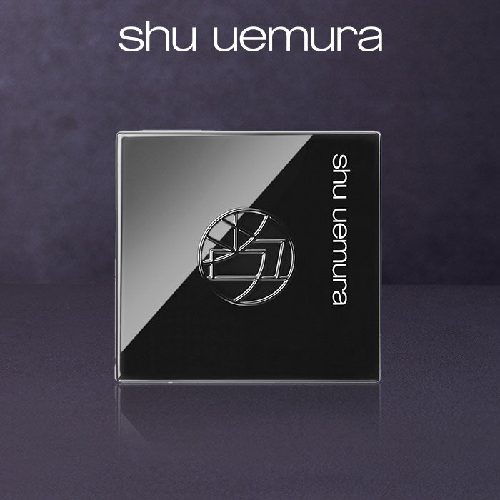 【公式】カスタム ケース I/ shu uemura シュウウエムラ 正規品 シュウ 公式 公式ショップ プレゼント ギフト 誕生日 誕生日プレゼント 女性 妻 彼女 化粧品 ブランド デパート デパコス