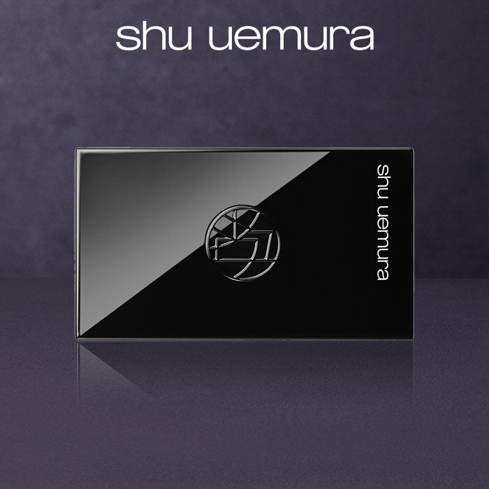 【公式】カスタム ケース II/ shu uemura シュウウエムラ 正規品 シュウ 公式 公式ショップ プレゼント ギフト 誕生…