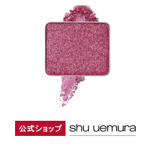 【300ポイント対象●エントリー＆1万円以上購入で】【公式】プレスド アイシャドー G（レフィル）/ shu uemura シュウウエムラ 正規品 / アイシャドウ プレゼント ギフト 誕生日 バレンタイン 化粧品 デパコス 発色 ラメ 多色 かわいい ゴールド パープル ピンク オレンジ