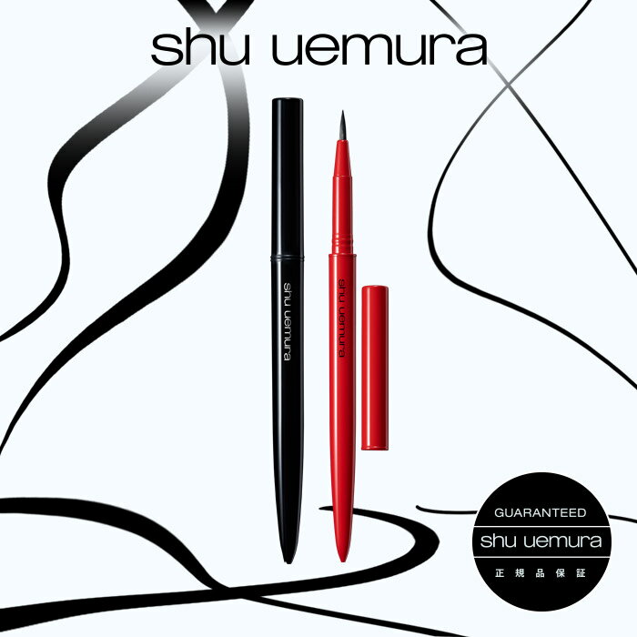  カリグラフィック アイライナー アプリケーター / ブラック 黒 レッド 赤 / shu uemura シュウウエムラ 正規品 シュウ 公式 公式ショップ / プレゼント ギフト 誕生日 ブランド デパート デパコス