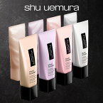 【公式】アンリミテッド ブロック ブースター / 下地 ベース / shu uemura シュウウエムラ 正規品 送料無料 / 日焼け止め SPF50 ピンク ベージュ モーヴ パープル なめらかな肌 透明 血色 パープル ギフト/ デパコス