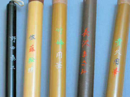 筆名入れ / 1本200円 彫刻刀手彫り