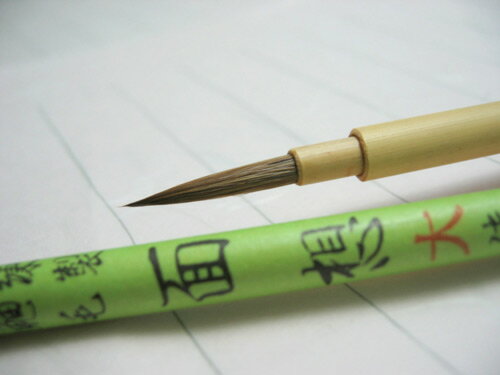面想筆/面相筆 鼬面想 / 白軸イタチ面想　大　【大阪　朱陽堂謹製】
