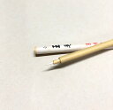 大阪 朱陽堂 面想筆/面相筆 白軸玉毛 小