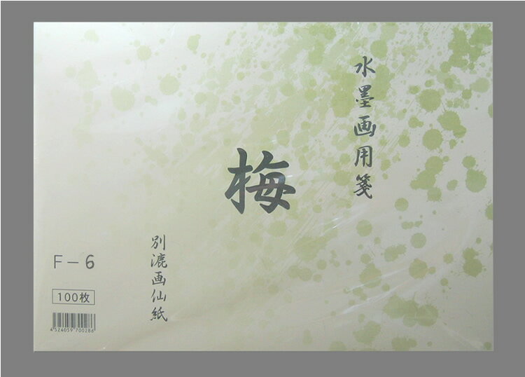 水墨画用箋　梅　F6判　100枚入り