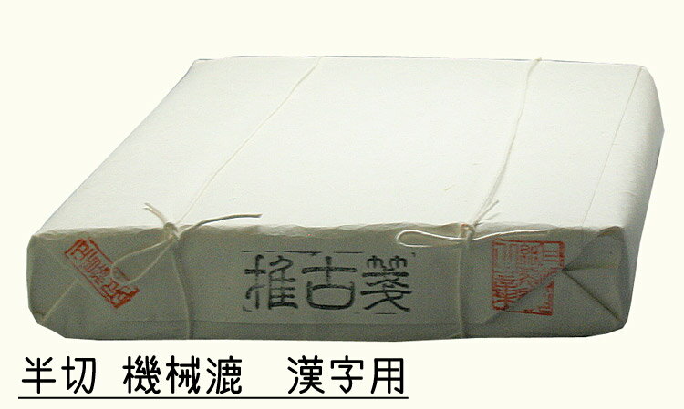 画仙紙　半切紙/条幅紙　　推古箋100枚